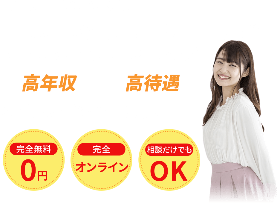 It 広告 Webマーケティングに特化した転職エージェント アロテックキャリア